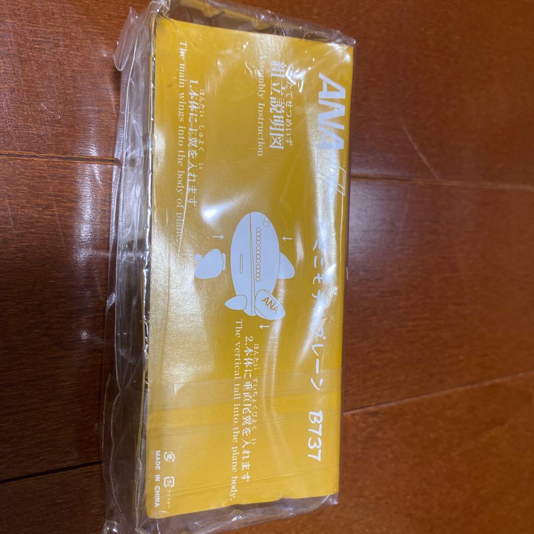 ANA ミニミデイプレーン 4個セット