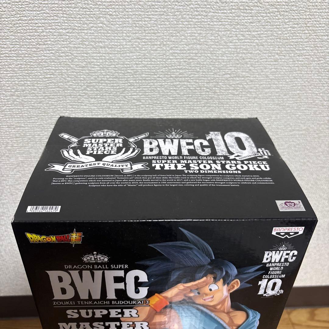 BWFC SMSP バイバイ悟空　海外正規品　二次元彩色