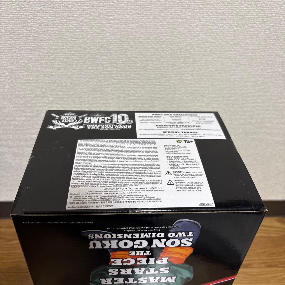 BWFC SMSP バイバイ悟空　海外正規品　二次元彩色