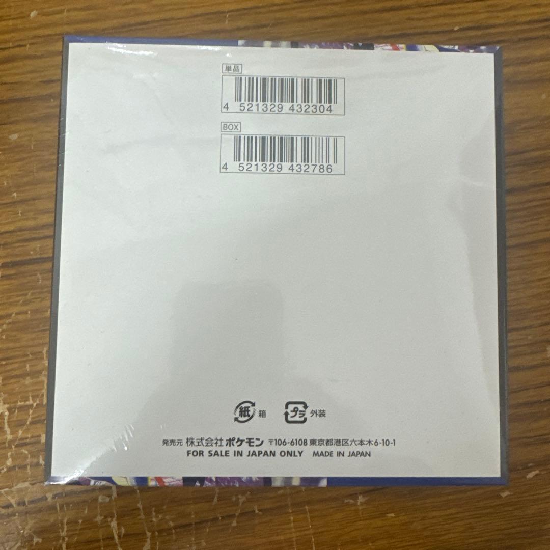 ポケモンカードゲーム ニンジャスピナーシュリンク付き　未開封品