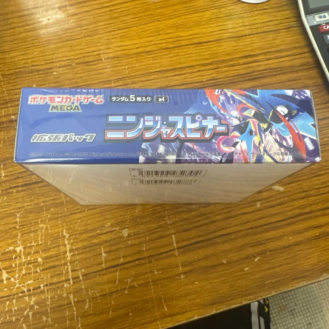 ポケモンカードゲーム ニンジャスピナーシュリンク付き　未開封品