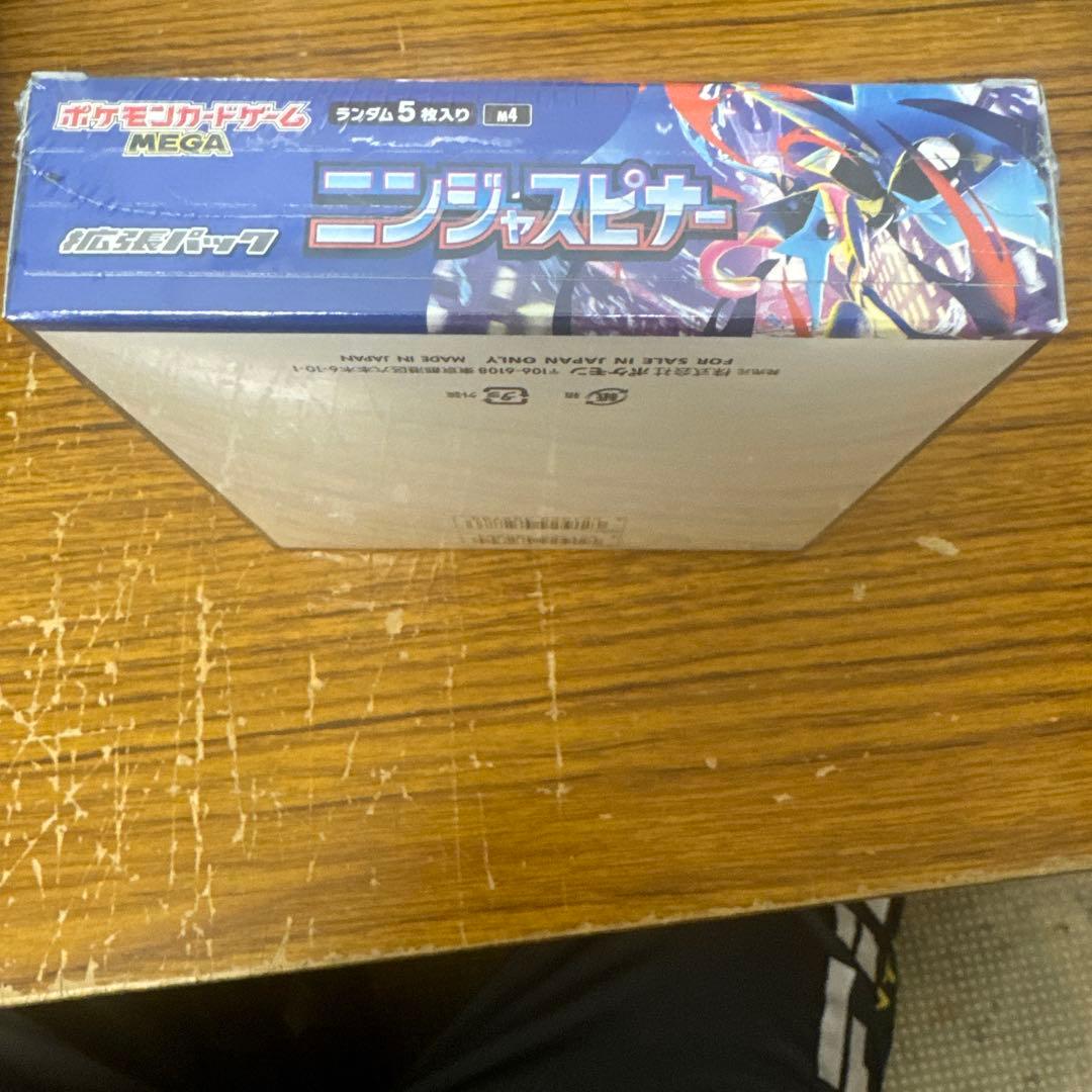 ポケモンカードゲーム ニンジャスピナーシュリンク付き　未開封品