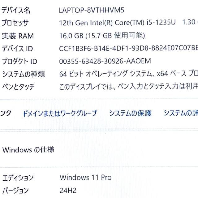 《2022モデル》第12Corei5！SSD256GB！メモリ16GB！VAIO