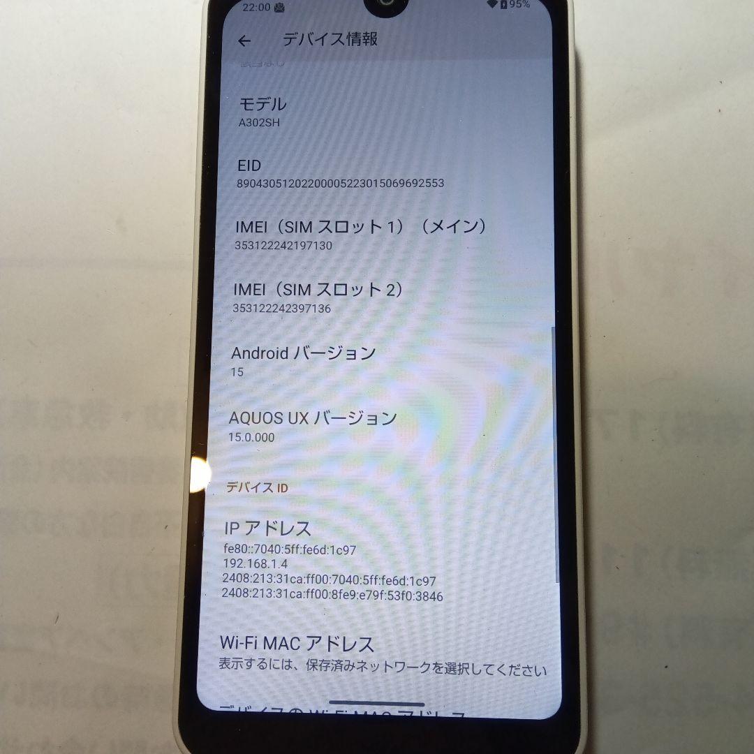 AQUOS wish3 (A302SH) ホワイト 中古品
