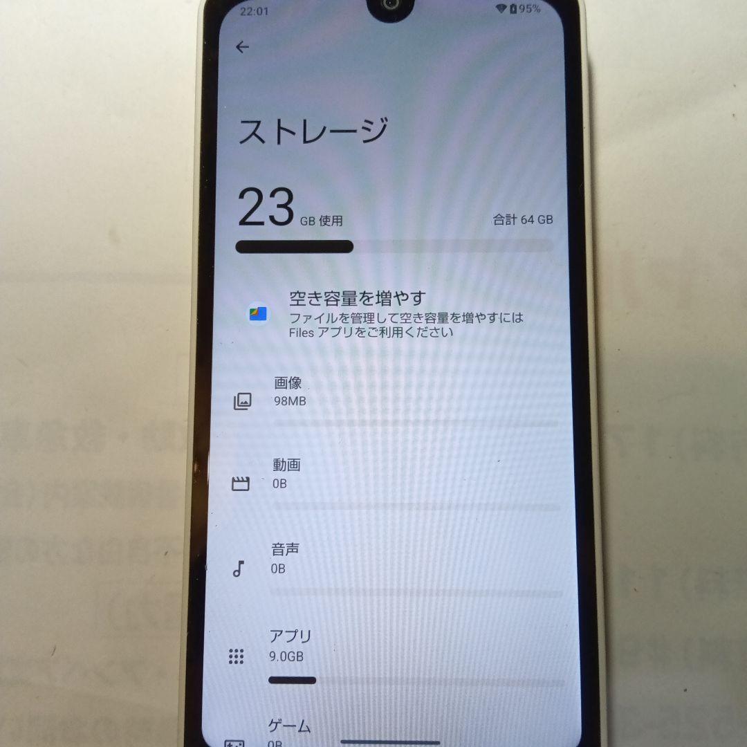 AQUOS wish3 (A302SH) ホワイト 中古品