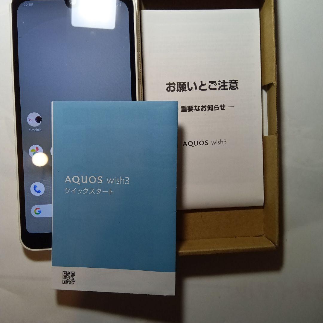 AQUOS wish3 (A302SH) ホワイト 中古品