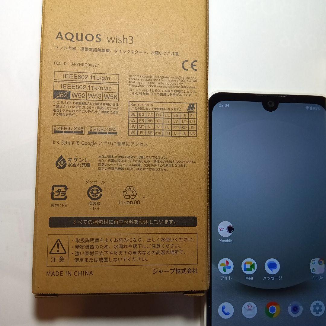AQUOS wish3 (A302SH) ホワイト 中古品