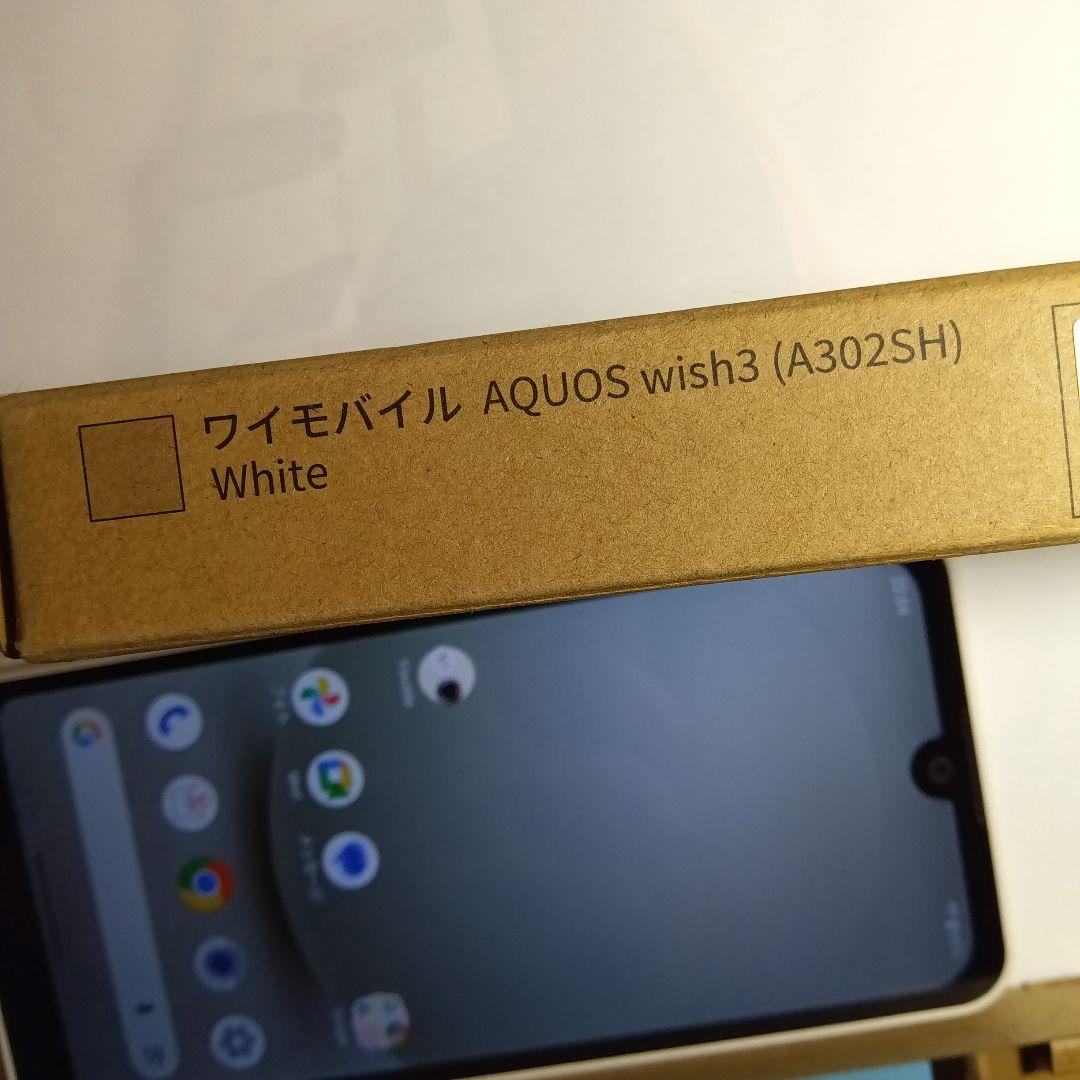 AQUOS wish3 (A302SH) ホワイト 中古品