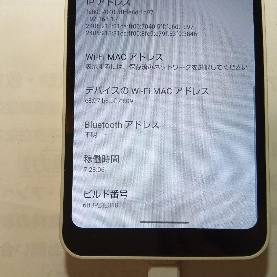 AQUOS wish3 (A302SH) ホワイト 中古品