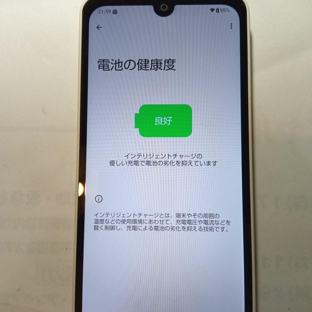 AQUOS wish3 (A302SH) ホワイト 中古品