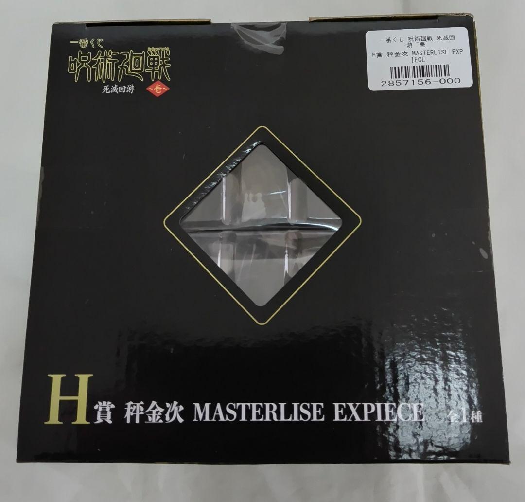 呪術廻戦　一番くじ　死滅回游　H賞　秤金次　MASTERLISE EXPIECE