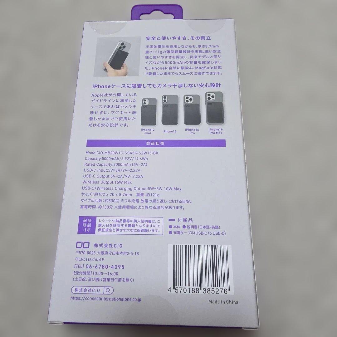 SMARTCOBY SLIMⅡ Wireless2.0 SS5K 半固体電池