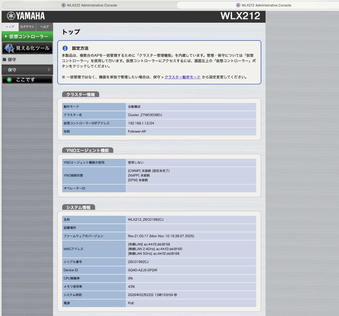 【動作確認済】YAMAHA WLX212 無線LAN中継機 #1