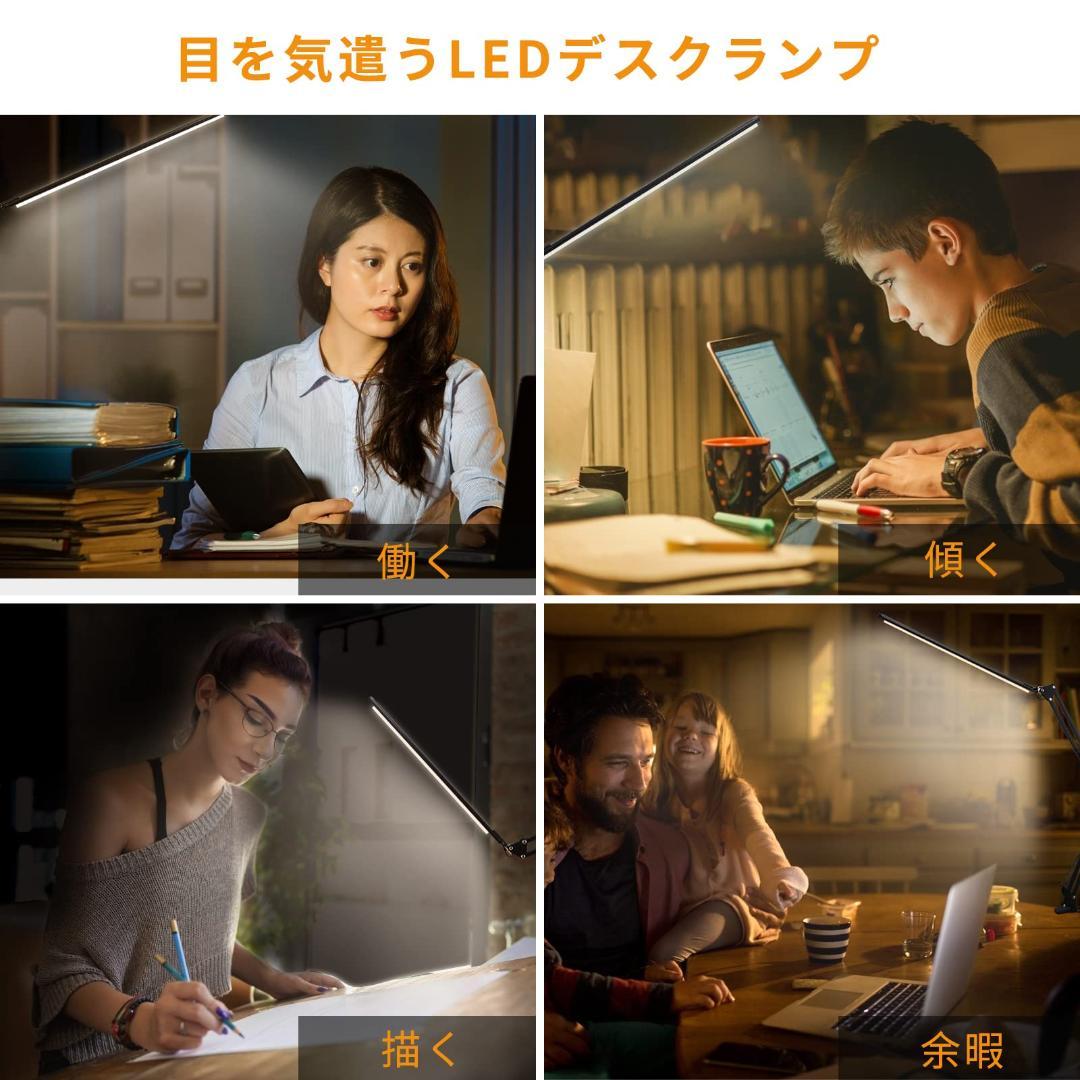 LED 目に優しい 卓上 省エネ デスクライト 電気スタンド