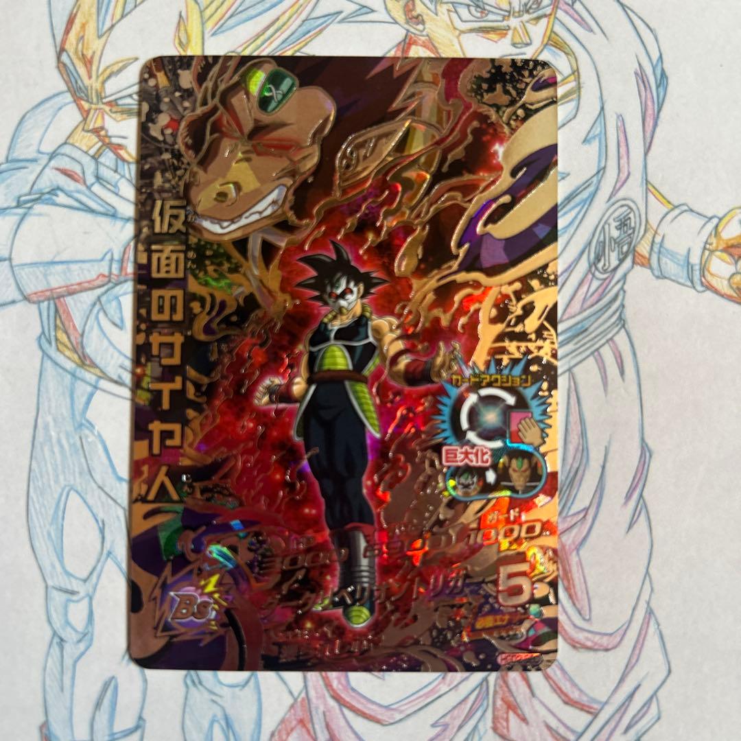 ドラゴンボールヒーローズ⭕️仮面のサイヤ人⭕️hgd2-sec