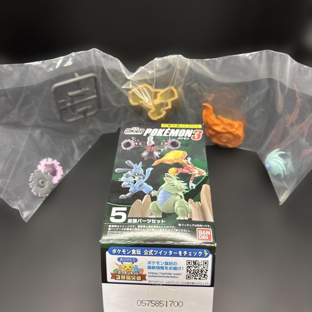 ポケモン　掌動　POKÉMON 3 まとめ売り