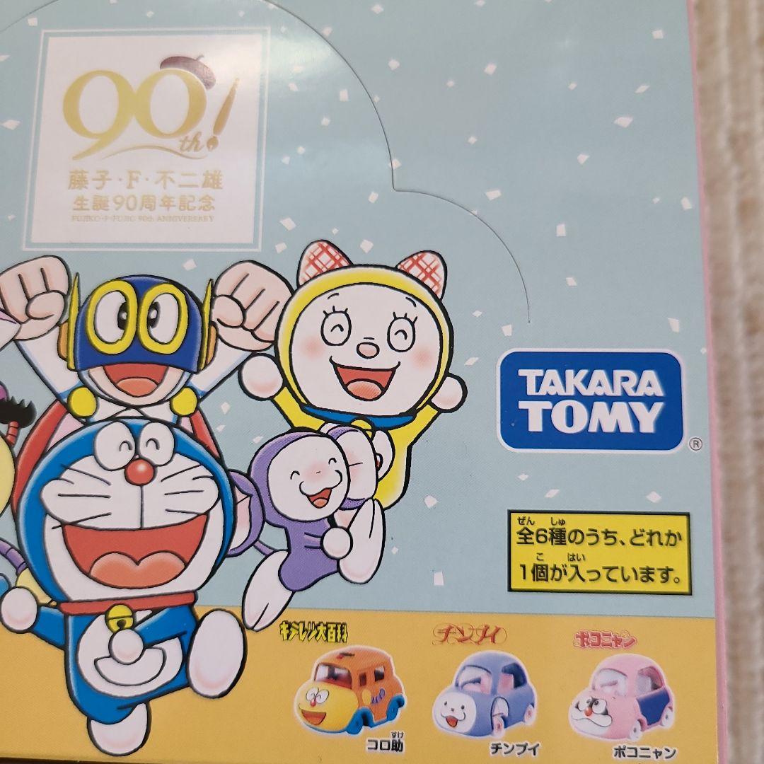 ドラえもん 90周年記念 ミニカーセット