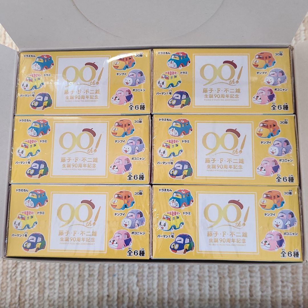 ドラえもん 90周年記念 ミニカーセット
