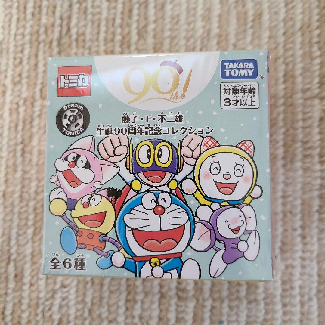 ドラえもん 90周年記念 ミニカーセット