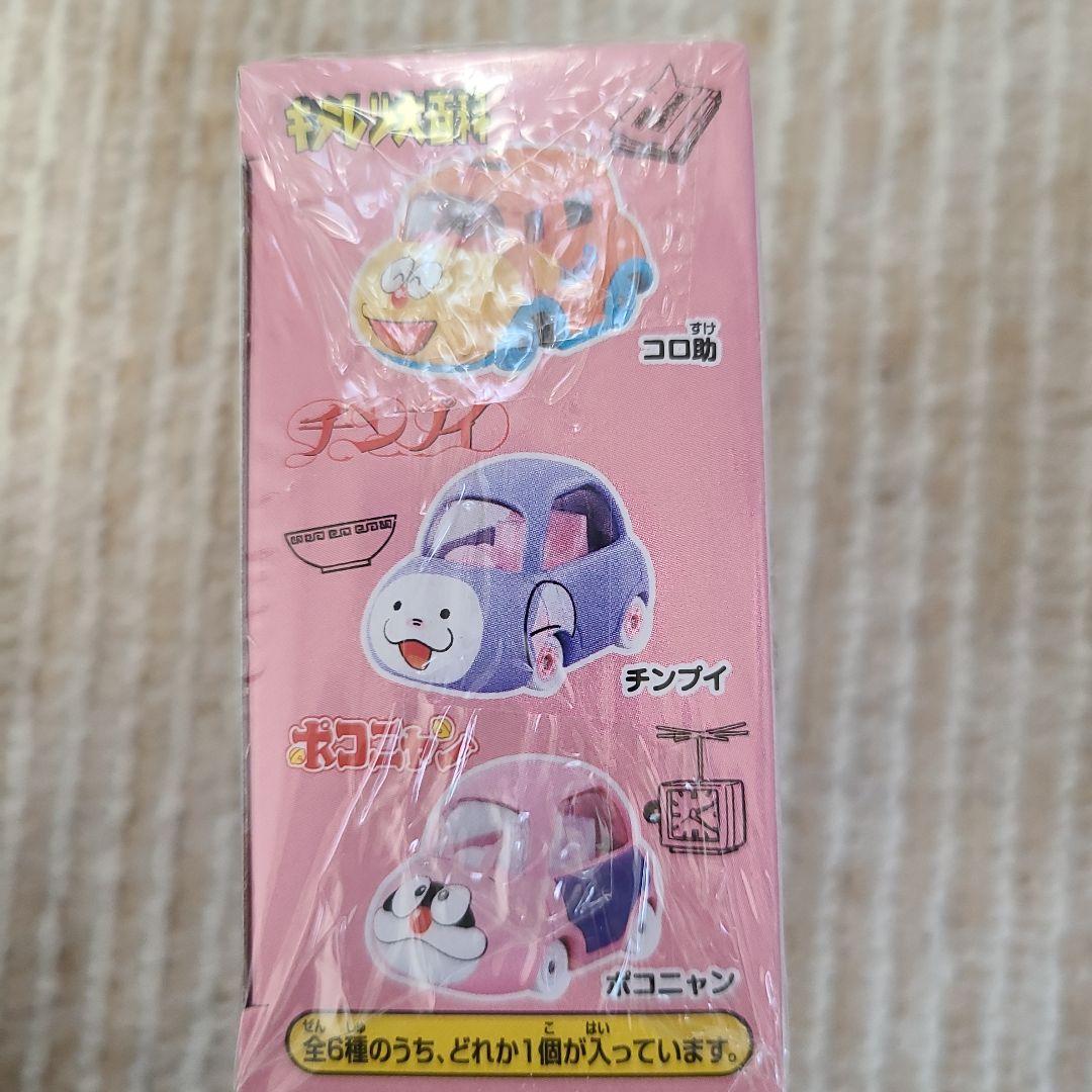 ドラえもん 90周年記念 ミニカーセット