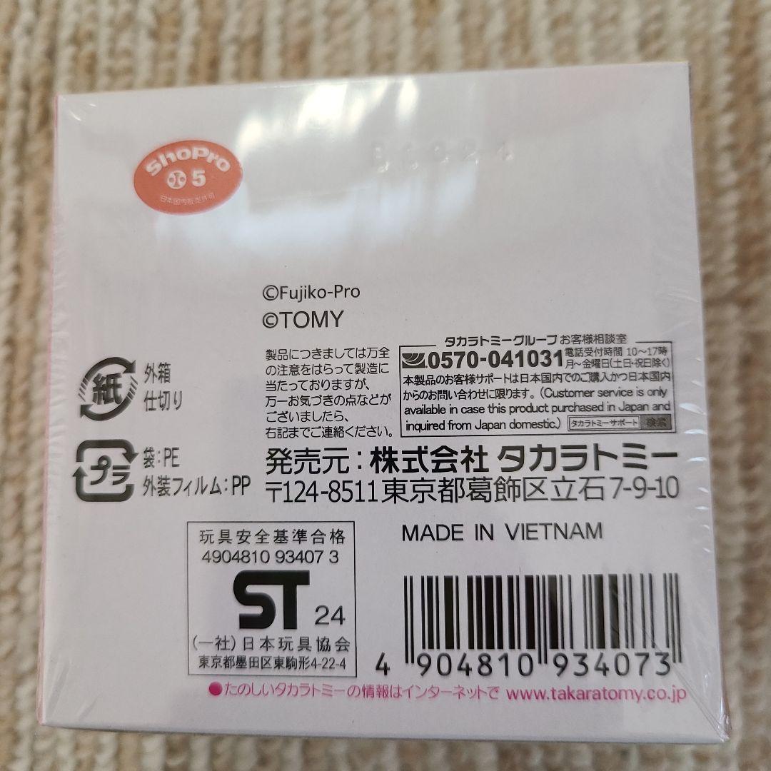 ドラえもん 90周年記念 ミニカーセット