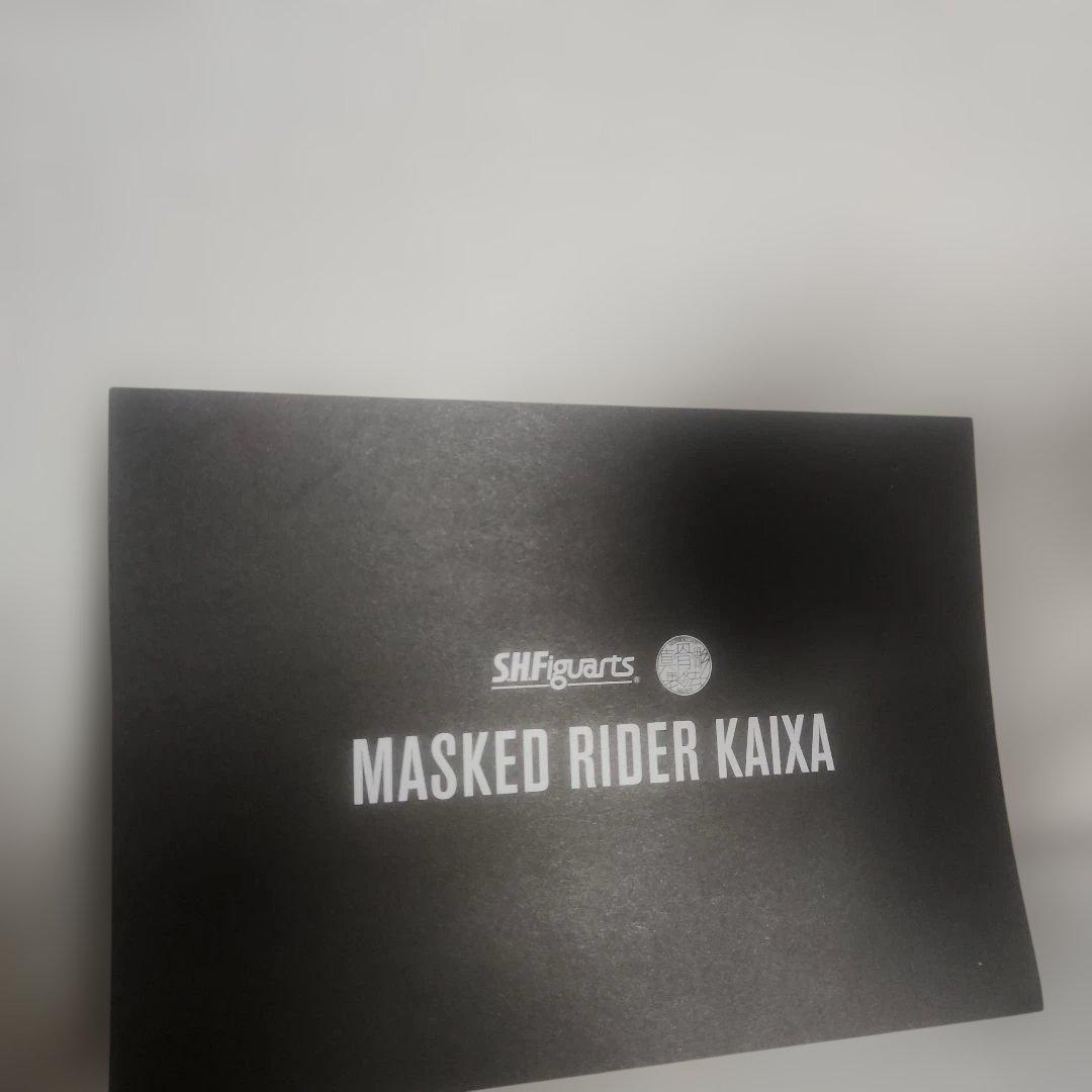真骨彫製法　仮面ライダーカイザ
