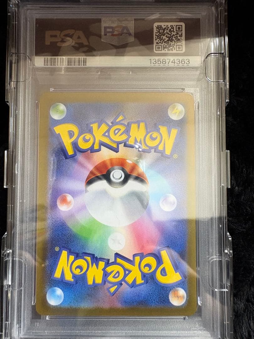 リーリエの決心SAR psa10