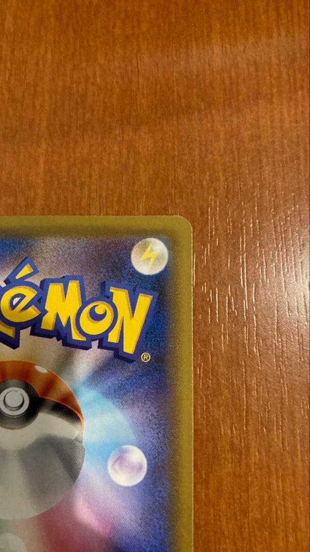 美品レックウザV：ドラゴンポケモンVゲットチャレンジ PROMO S-Pプロモ