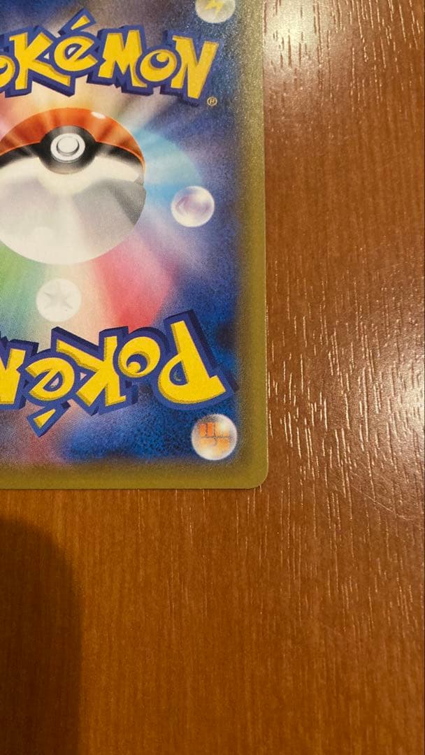 美品レックウザV：ドラゴンポケモンVゲットチャレンジ PROMO S-Pプロモ