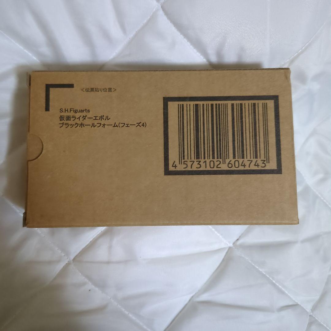 S.H.Figuarts仮面ライダーエボル ブラックホールフォーム(フェーズ4)