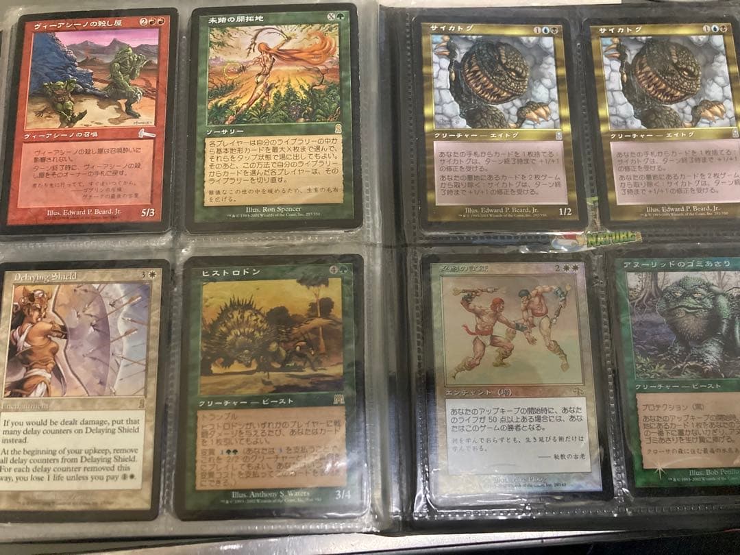 な*屋様 MTG 旧枠カードまとめ売り
