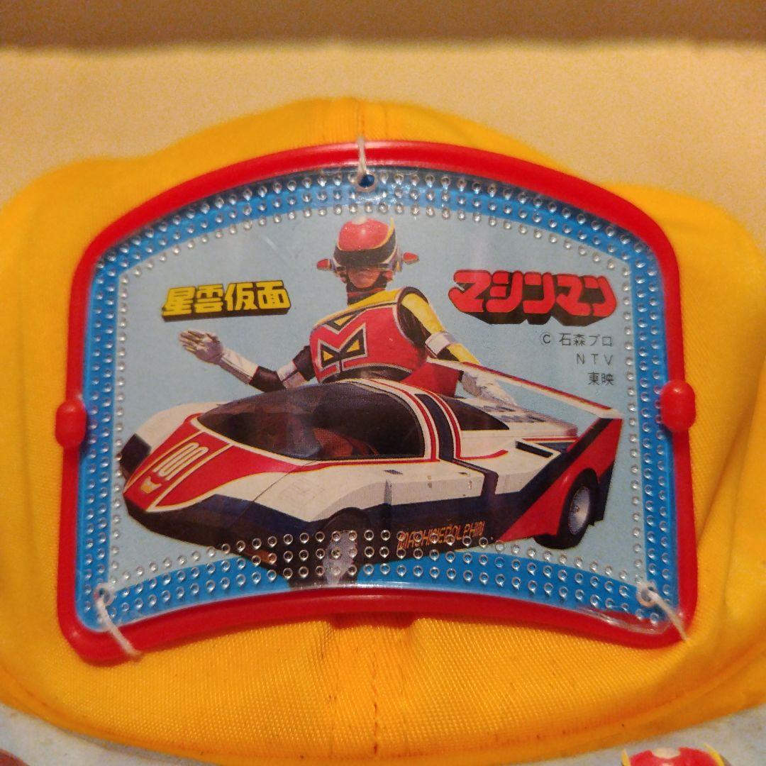 マシンマン　デッドストック キャラクター帽子　昭和レトロ未使用当時　色メガネ付き