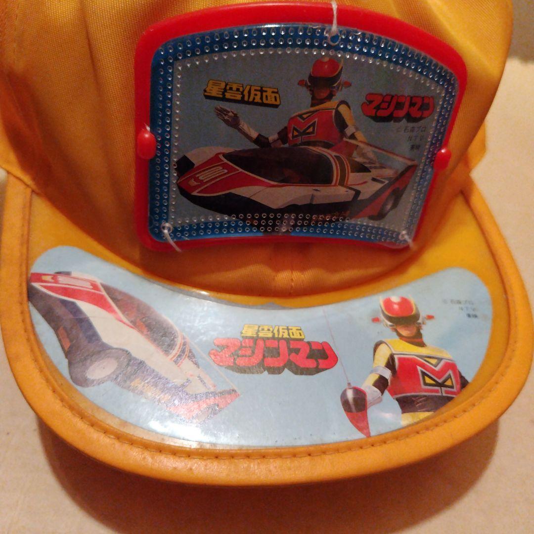 マシンマン　デッドストック キャラクター帽子　昭和レトロ未使用当時　色メガネ付き