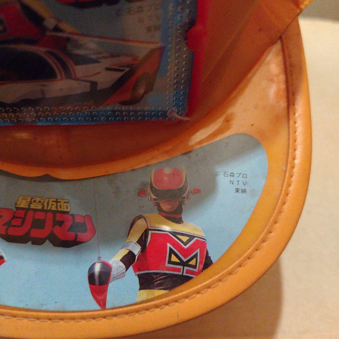 マシンマン　デッドストック キャラクター帽子　昭和レトロ未使用当時　色メガネ付き