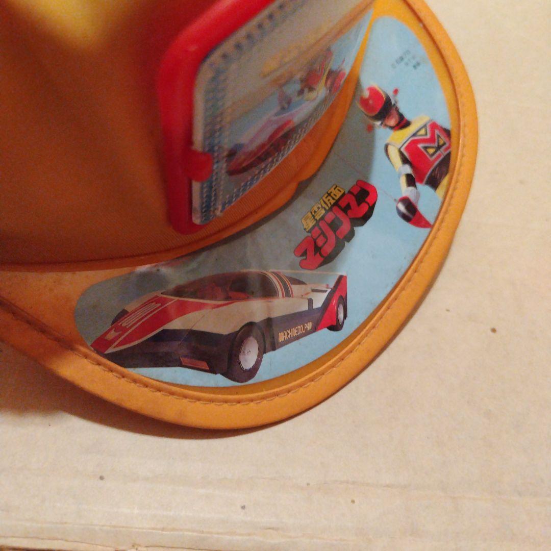 マシンマン　デッドストック キャラクター帽子　昭和レトロ未使用当時　色メガネ付き