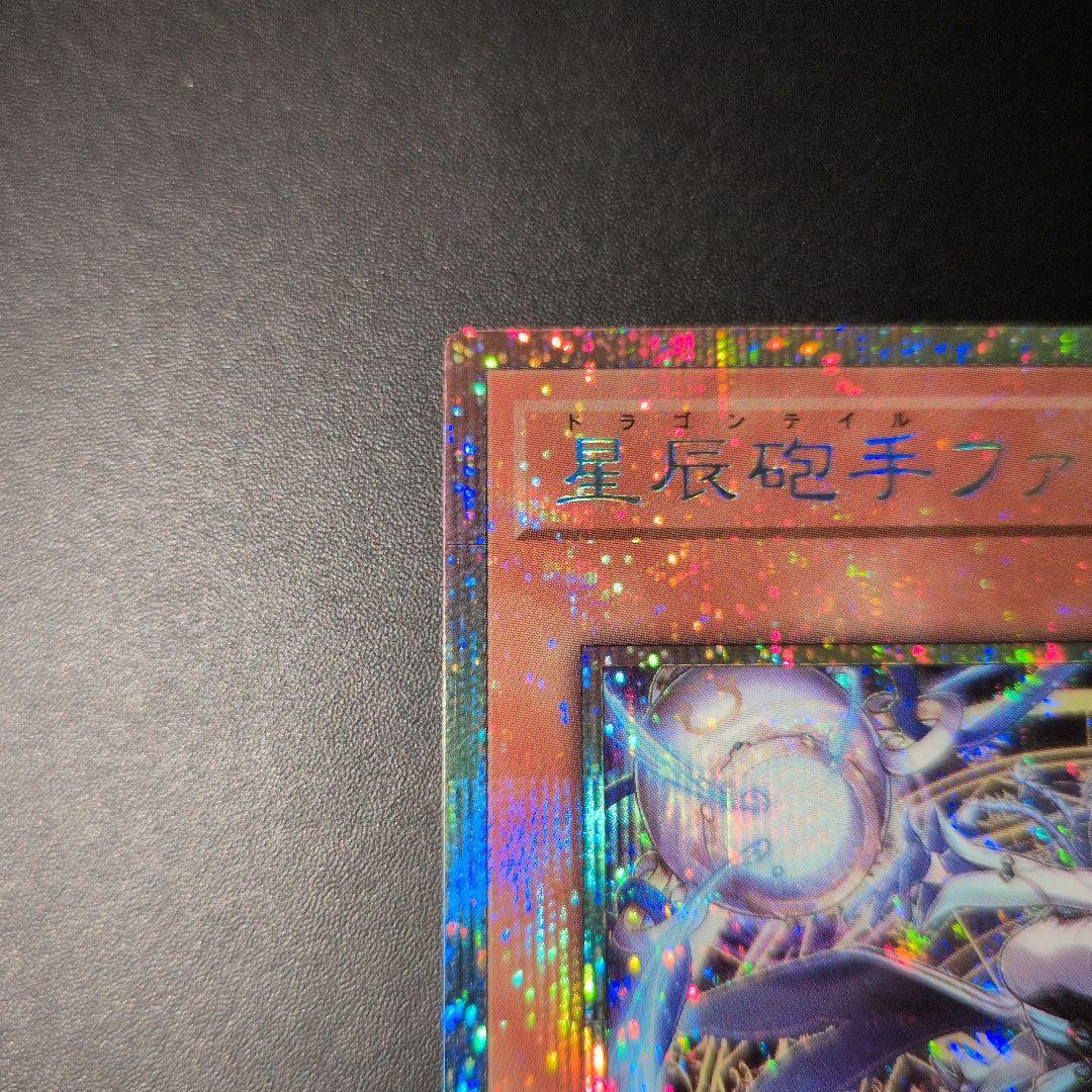 短期出品　遊戯王OCG　星辰砲手ファイメナ③　プリズマ　日版