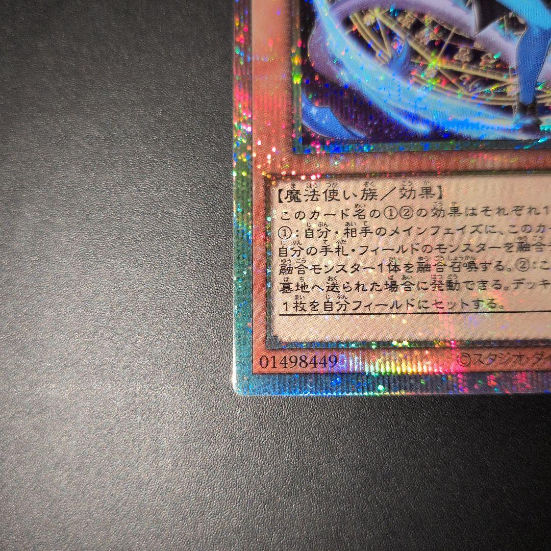 短期出品　遊戯王OCG　星辰砲手ファイメナ③　プリズマ　日版