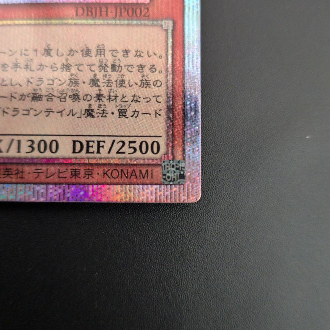短期出品　遊戯王OCG　星辰砲手ファイメナ③　プリズマ　日版
