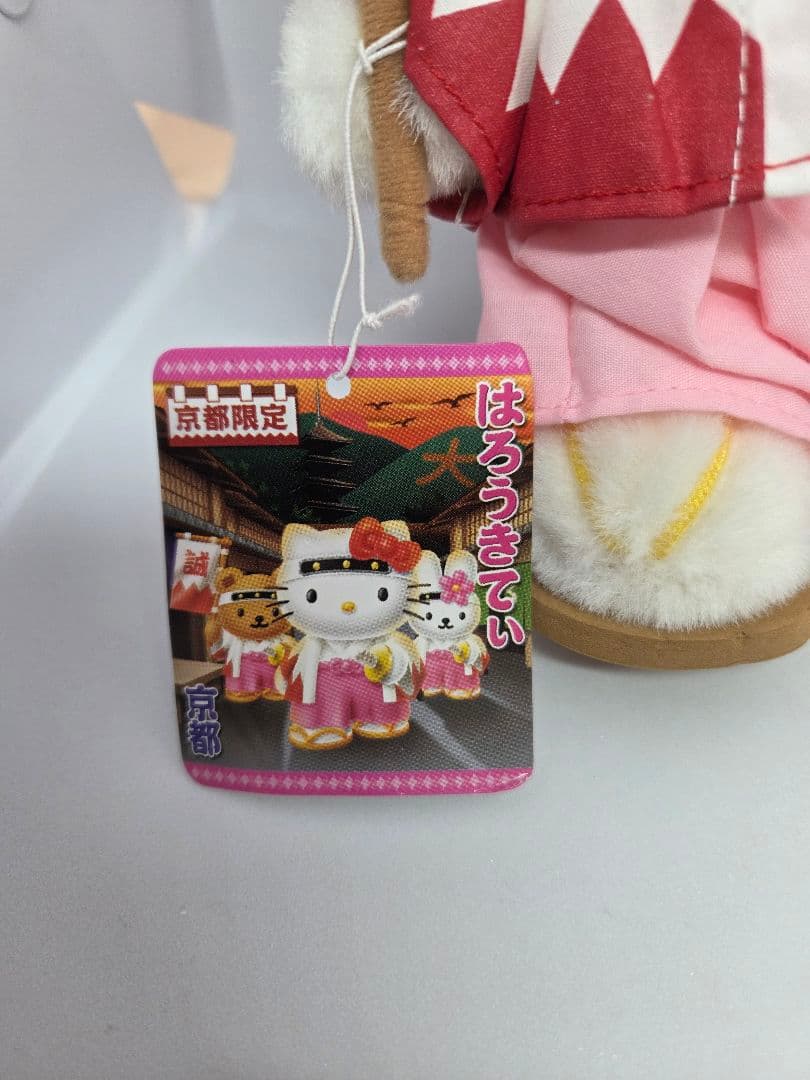 ハローキティ ご当地ぬいぐるみ 京都限定 新撰組バージョン 2体セット