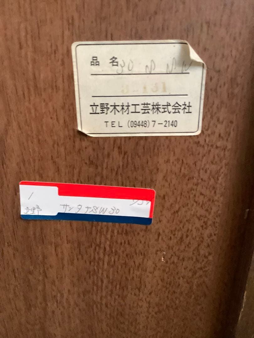 ☆送料無料　木製　サイドボード　キャビネット　リビング収納　88✕86✕47