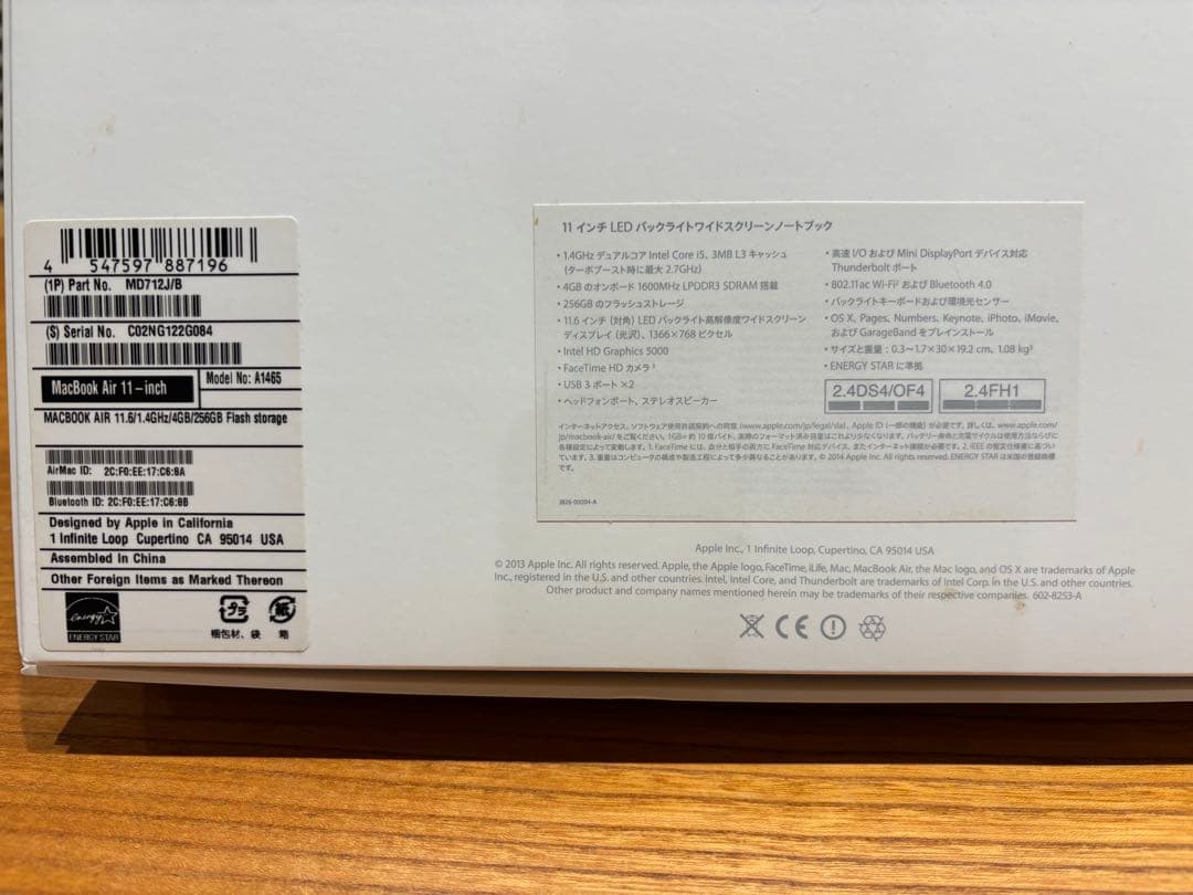 【美品】MacBook Air 11インチ Early 2014