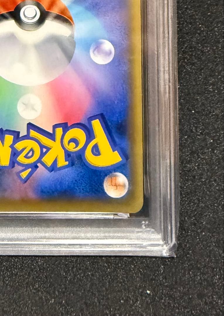 エーフィ　VMAX PSA10