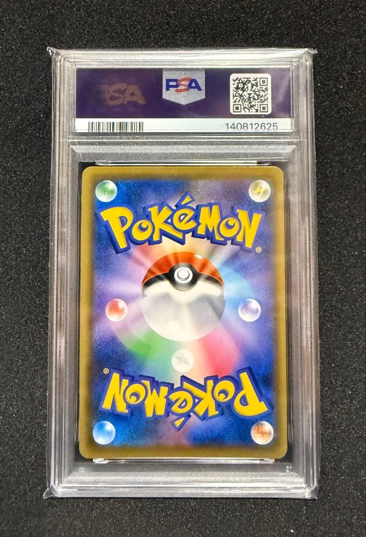 エーフィ　VMAX PSA10