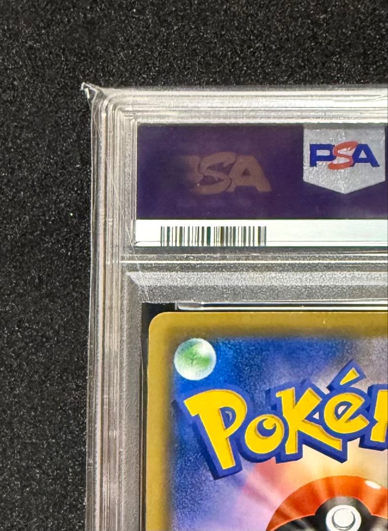 エーフィ　VMAX PSA10