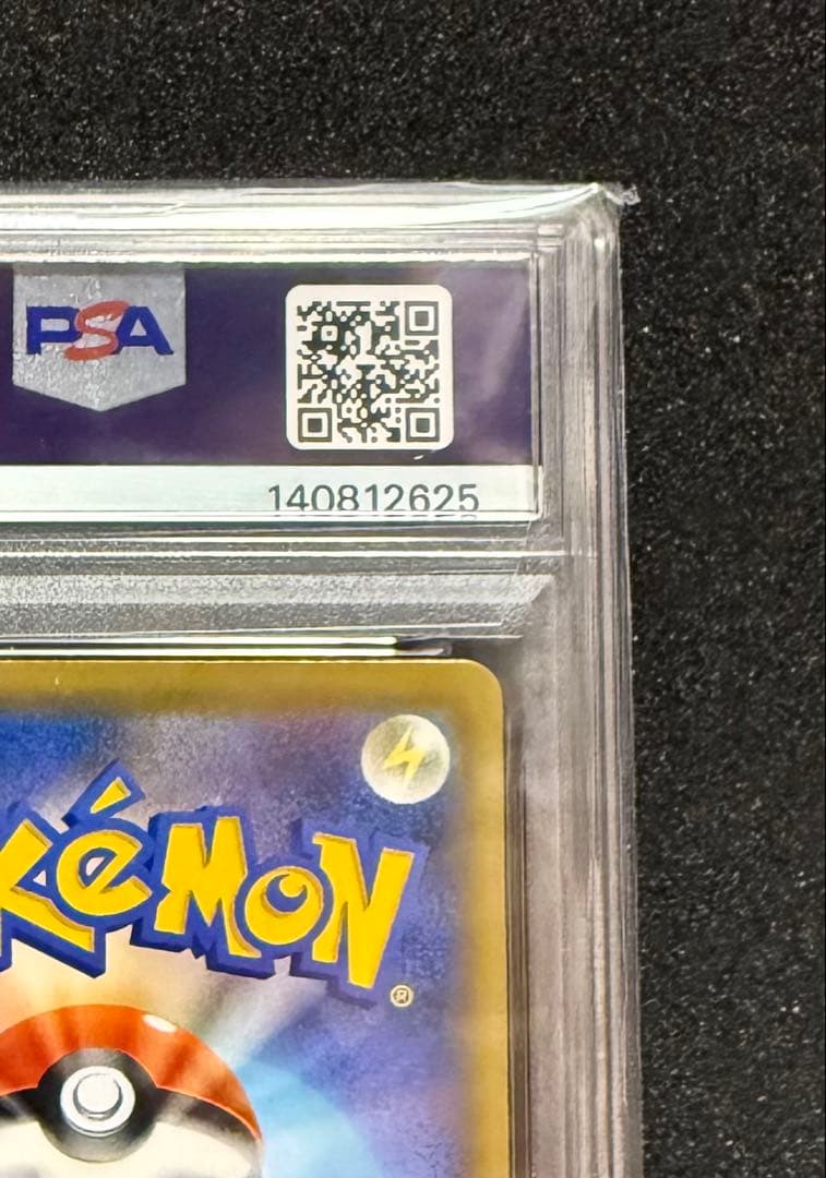 エーフィ　VMAX PSA10