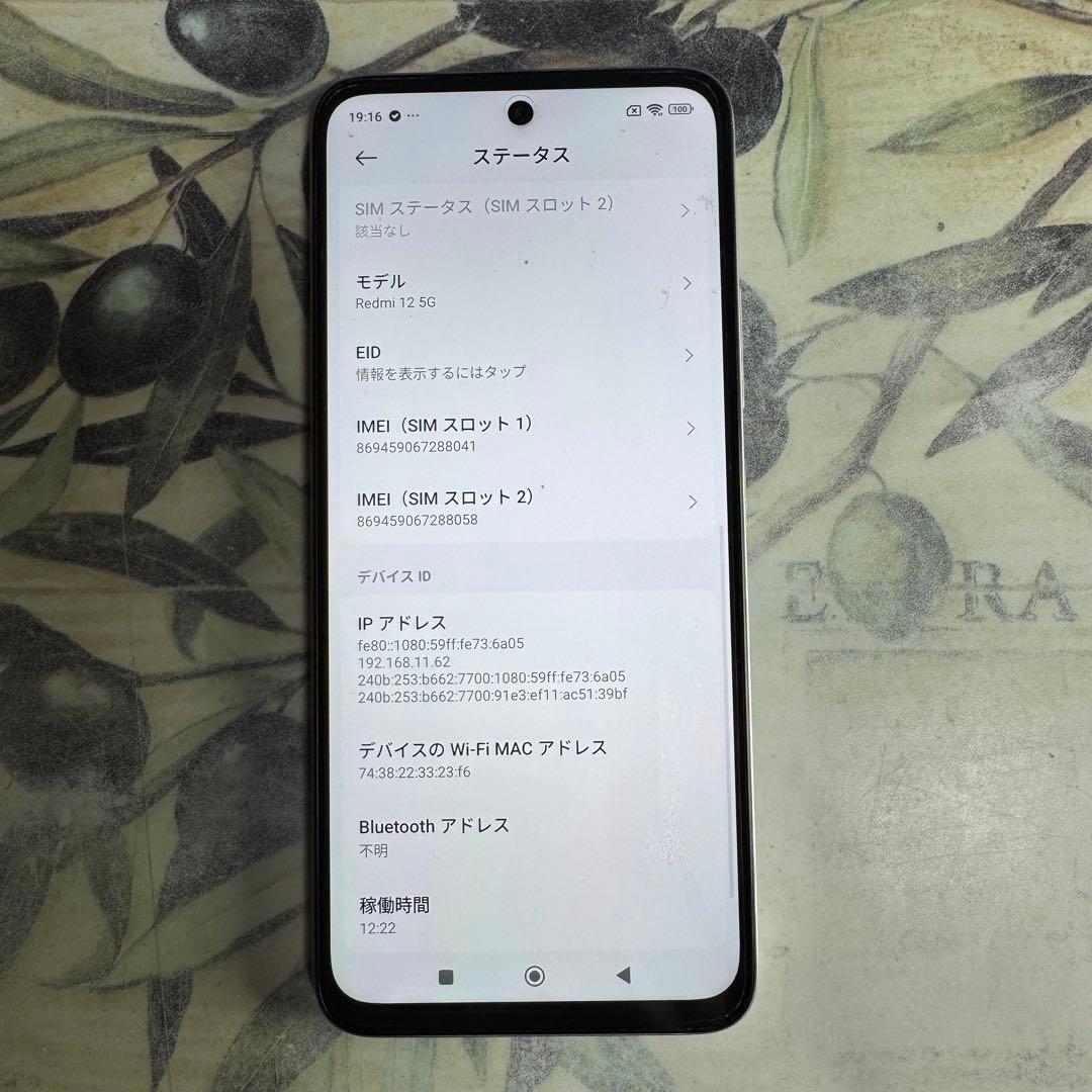 Xiaomi 12 5G SIMフリー ホワイト128GB XIG03