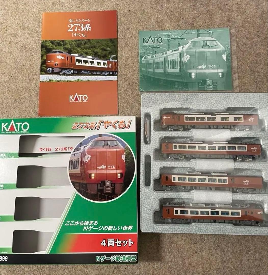 KATO 273系やくも 4両セット Nゲージ　ほぼ未使用品　10-1999