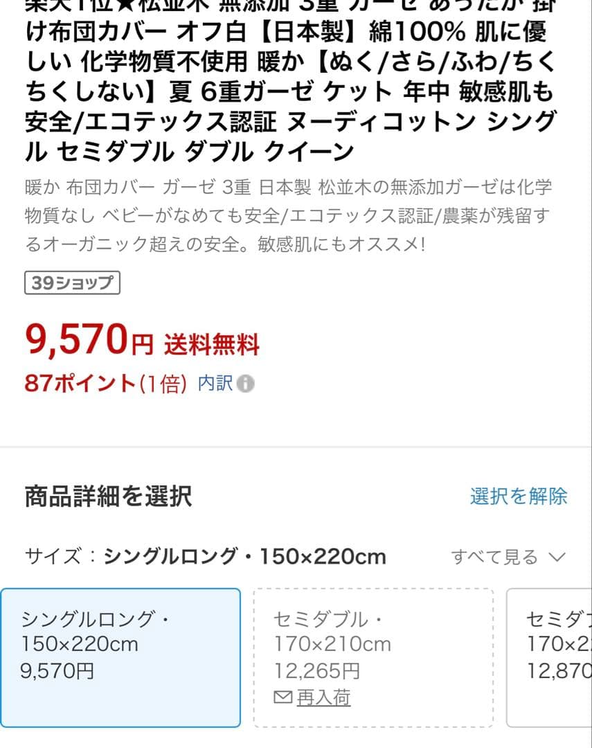 松並木　無添加3重ガーゼ布団カバー
