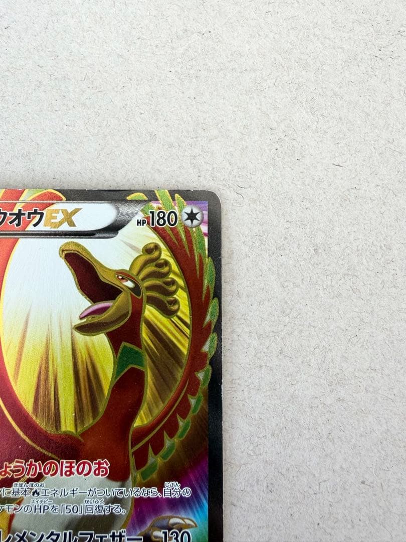 ポケモンカード　ホウオウex SR