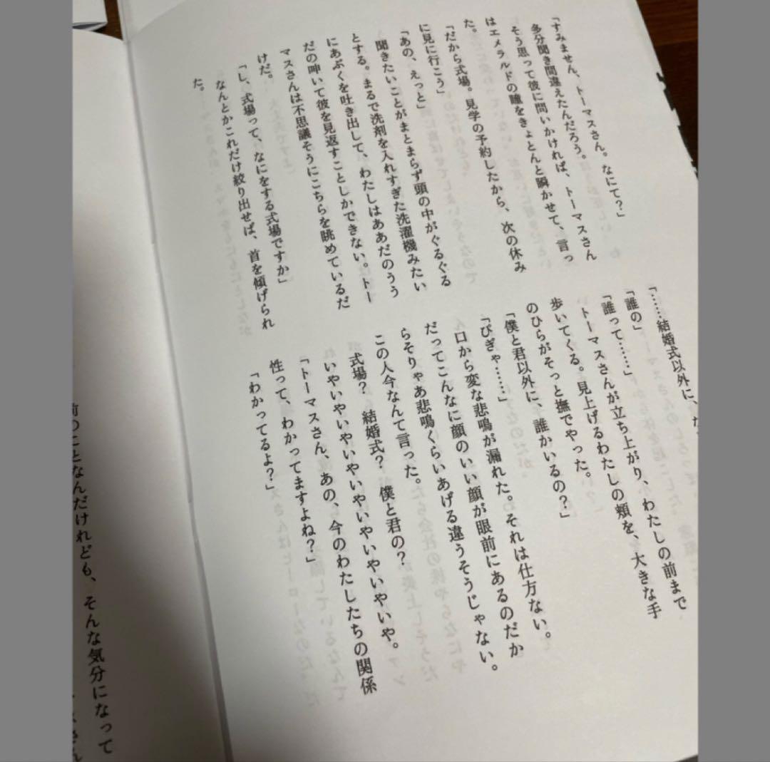 夢小説冊子オーダー受付｜物語を本としてお届けします